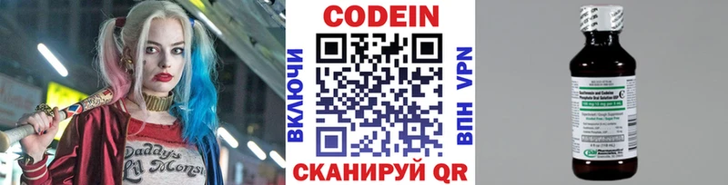 Купить  Богородск  Codein Purple Drank 