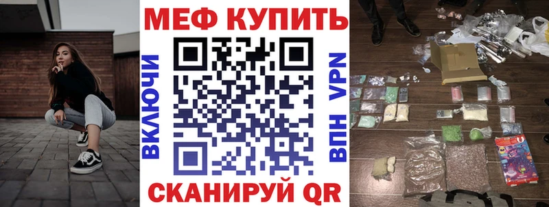 Купить где  Богородск  МЕФ мяу мяу 