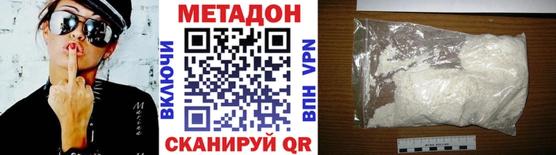 Метадон белоснежный  Купить где  Богородск 